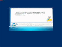 Tablet Screenshot of neswangy.com